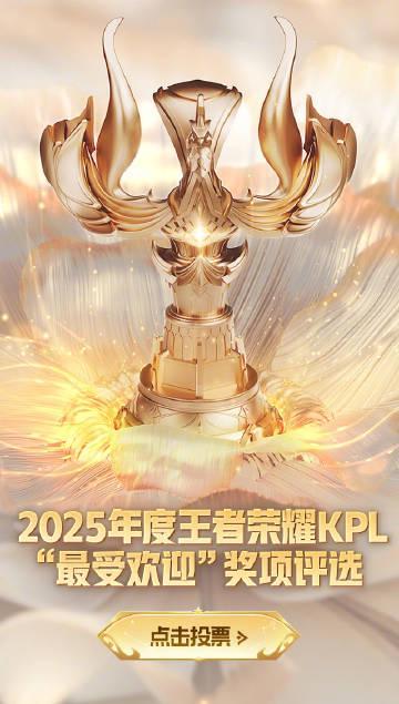 海外党泪目！KPL年度投票开启，手把手教你如何跨越地域限制，为心爱选手打call