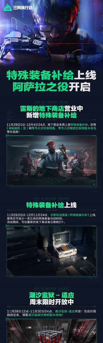 人在海外，眼馋《三角洲行动》新活动？手把手教你解锁“国服限定”的快乐！