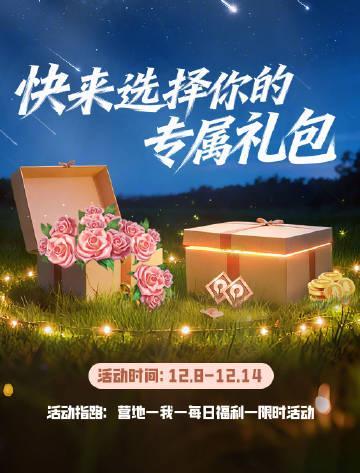 《王者营地福利周开启！海外玩家如何用Sixfast回国加速器参与领Q币皮肤？》