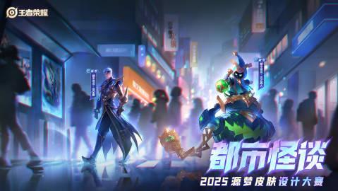 身在海外想看《王者荣耀》新皮肤爆料？一招教你打破“地区限制”的烦恼