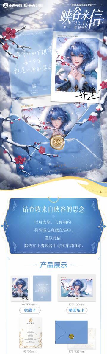 身在海外收不到弈星的“峡谷来信”？别急，这份教程让你和国服同步浪漫