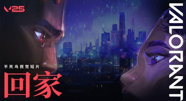 《无畏契约“始源之光”引爆全球，海外玩家如何用Sixfast解锁国服剧情与低延迟对战？》