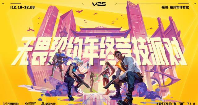 刷到福州电竞狂欢的预告，我连夜查了机票：海外党怎么才能流畅看直播不卡顿？