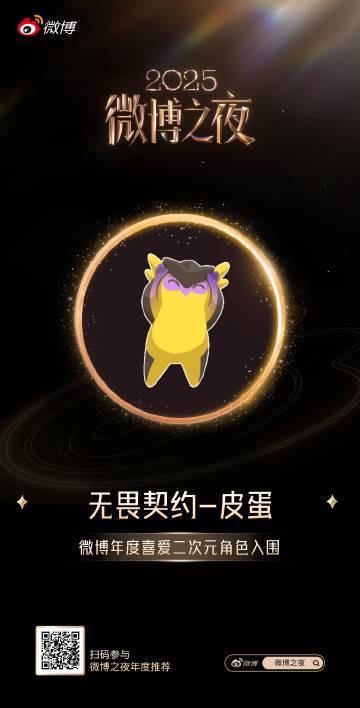 看到无畏契约的萌宠投票，我连夜给海外表弟打电话：你的青春卡在加载中吗？