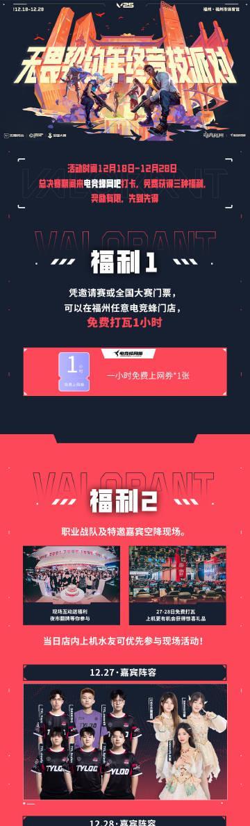 刷到福州网吧的电竞派对海报，我隔着太平洋都能闻到那股键盘和泡面混合的青春味