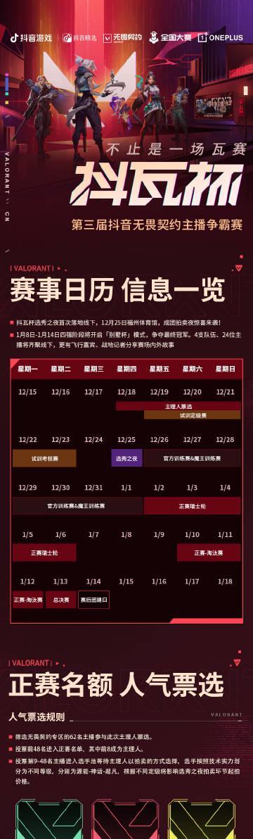 在海外刷到抖瓦杯官宣，我连夜给国内朋友打电话：这热闹我凑不上？