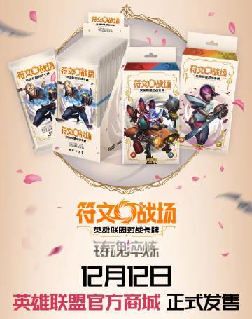 《符文战场》铸魂淬炼系列上线，海外玩家如何用Sixfast加速解锁LOL卡牌及游戏内容？