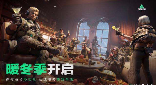 《三角洲行动》暖冬版本上线，海外玩家如何用Sixfast加速国服、解锁微博活动？