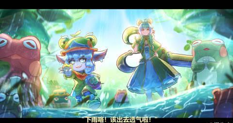 《英雄联盟S15观赛指南：除了青蛙雨衣，这些同人创作也让你秒变观赛达人》