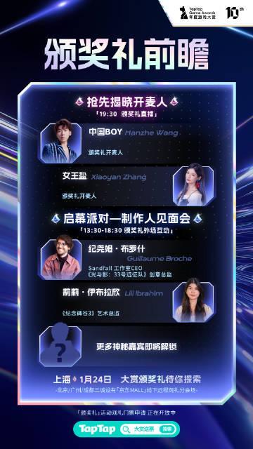 人在海外，TapTap年度大赏答题太难？别急，这份“通关秘籍”和追剧看片终极方案一并送上！