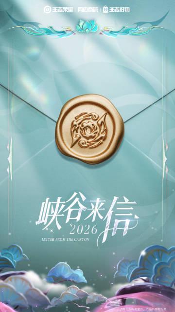 人在海外，如何第一时间追更《峡谷来信》？这份解除地区限制的实用指南请收好