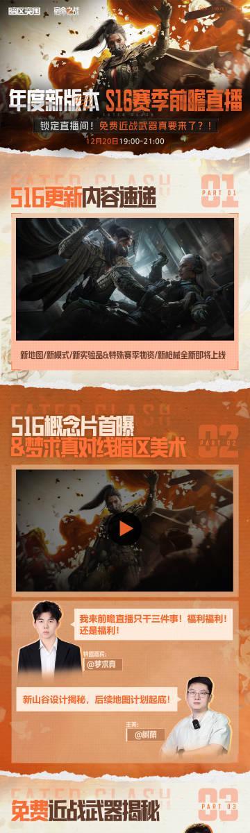 海外追更《暗区突围》直播总卡顿？我试了N种方法，终于找到丝滑不延迟的秘诀