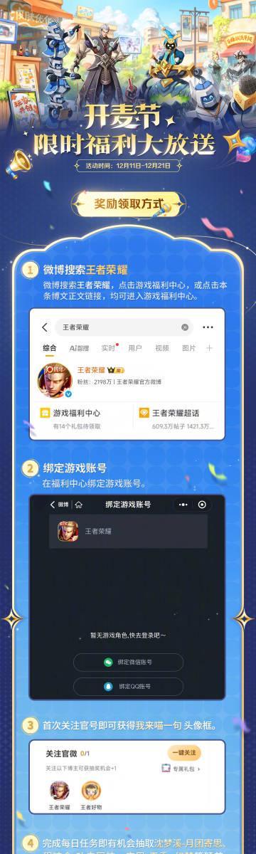 《小王开麦节福利来袭！海外玩王者荣耀延迟高怎么办？Sixfast回国加速一键解决》