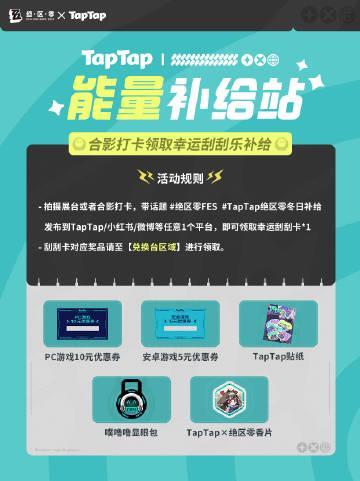 在海外刷到绝区零FES活动，我对着屏幕发呆了十分钟：有些热闹，隔着屏幕真的不一样