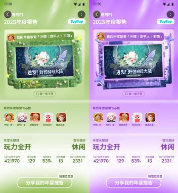 海外华人看过来！2025年TapTap年度游戏报告发布，教你轻松解锁国内影音限制