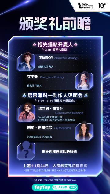 TapTap年度游戏大赏难题解析：这三道题难倒一片，满分大佬的秘籍原来在这里！