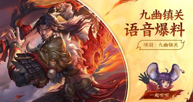 人在海外，看不了《王者荣耀》新皮肤爆料？别急，这份“回乡”指南请收好！