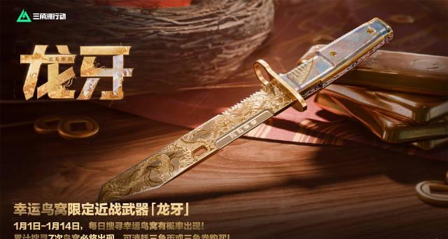 《三角洲行动》龙牙武器上线，在国外玩三角洲国服延迟高怎么办？Sixfast一键加速教程