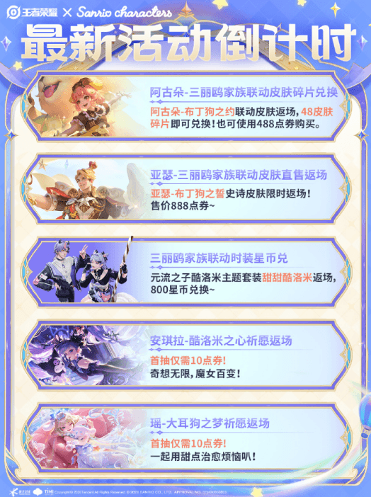 韩国留学生低延迟畅玩王者荣耀国服实战指南！初夏的峡谷活动清单热情送达！