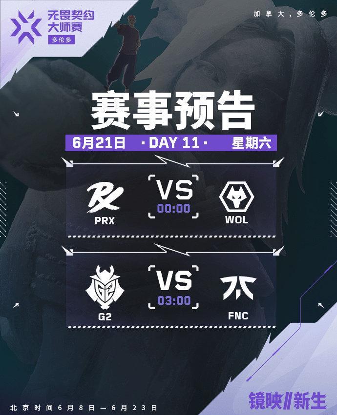 海外华人看不了微博赛事直播?3招教你秒解地区限制(附今日赛程)