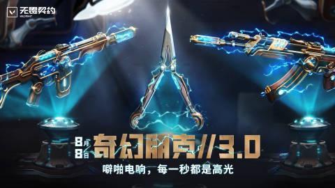 海外华人玩不了《无畏契约》新皮肤?3招教你解除地区限制!