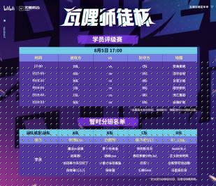 海外华人看不了《师徒杯》?3招教你破解地区限制,追星无压力!