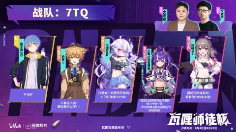 《无畏契约瓦哩师徒杯海外限看?Sixfast一键解锁赛事直播+低延迟教程》