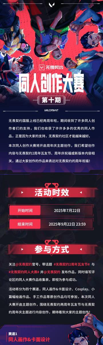 《无畏契约2周年瓦友节海外限玩?Sixfast一键加速国服攻略》