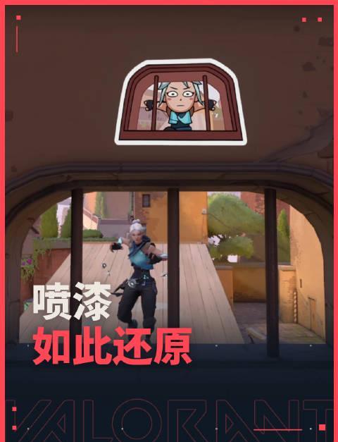 海外华人如何畅玩《无畏契约》国服?英雄喷漆还原引爆社交平台