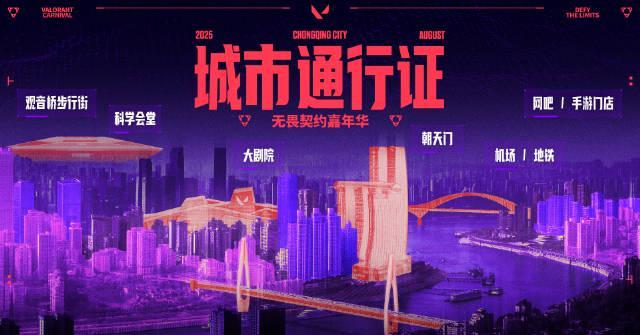 海外华人看不了国服游戏直播?3招教你解除地区限制,低延迟畅玩无畏契约嘉年华