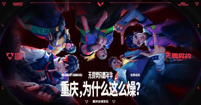 海外华人看不了国服游戏直播?3招教你解决卡顿延迟,重庆嘉年华也能燥起来!