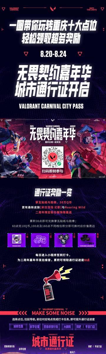 给海外党支招:三招搞定国服游戏限制,无畏契约嘉年华照样玩得飞起!