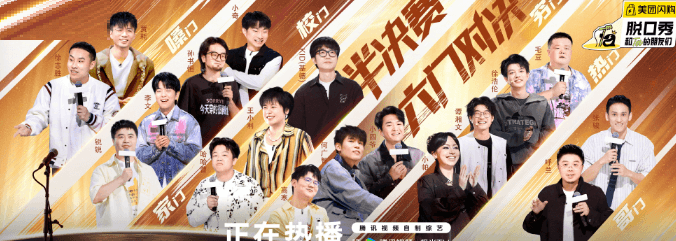 脱友2半决赛各显神通,国外华人如何解锁观看腾讯视频?