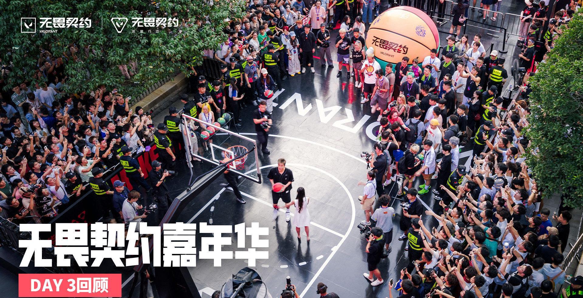 《无畏契约嘉年华观音桥万人狂欢!海外玩家如何用Sixfast零延迟看直播?》