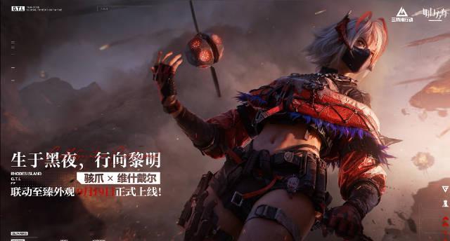 《三角洲行动》联动明日方舟维什戴尔上线!海外玩家如何用Sixfast加速国服?