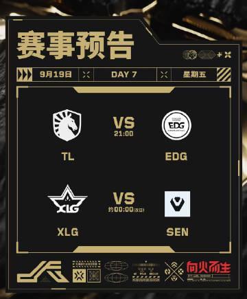 海外华人如何畅玩《无畏契约》巴黎全球冠军赛:今日赛事全解析