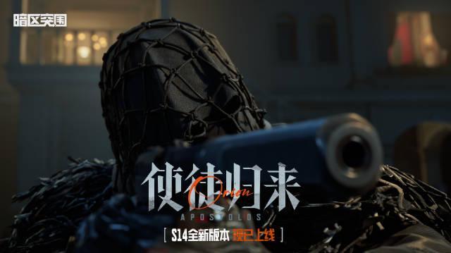 海外华人如何突破《暗区突围》手游地区限制?3个实用技巧带你畅玩S14新版本