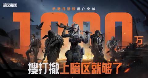 海外华人如何突破地区限制?《暗区突围》手游DAU破千万背后的内容困境