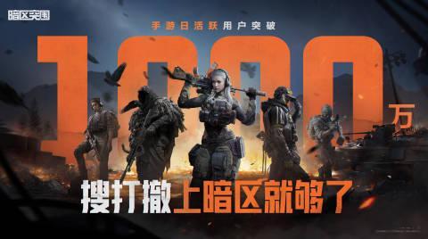 海外华人看这里!《暗区突围》日活破千万背后,教你突破地区限制畅玩游戏