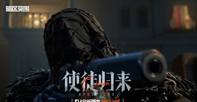 海外华人看不了《暗区突围》新版本?3招教你秒解地区限制,畅玩S14赛季!