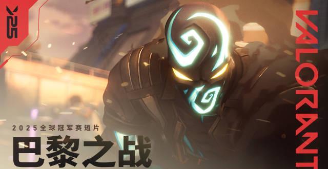 刷到巴黎全球冠军赛直播卡成PPT,我才发现海外华人的游戏困境有多扎心