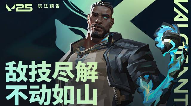 刷到《无畏契约》新英雄预告时,我正在帮澳洲表弟解决看国服直播卡成PPT的烦恼