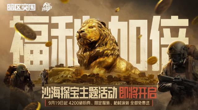 刷到《暗区突围》新活动预告时,我正在澳洲凌晨三点卡成PPT的网吧里叹气