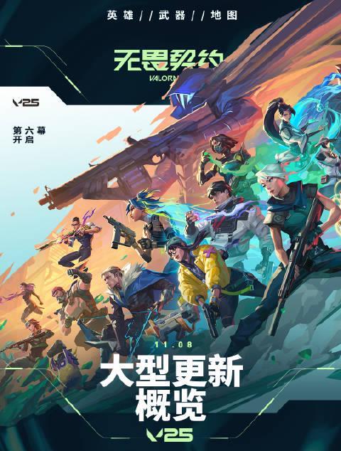 在纽约凌晨三点卡成PPT?海外党玩国服《无畏契约》的血泪史,我懂