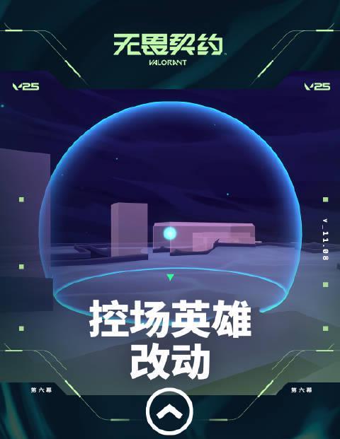 海外华人如何畅玩《无畏契约》国服最新版本