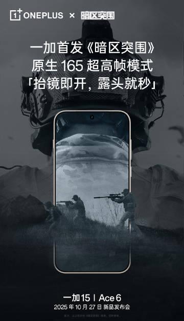 刷到一加手机165帧游戏广告时,我正卡在海外看剧的转圈圈里——突然想起当年打国服被延迟支配的恐惧