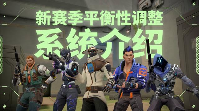 海外华人如何畅玩《无畏契约》新版本