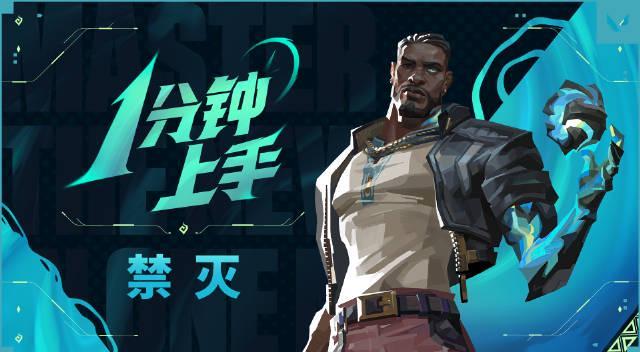 《无畏契约》禁灭降临引爆海外玩家,在国外玩国服用什么加速器?