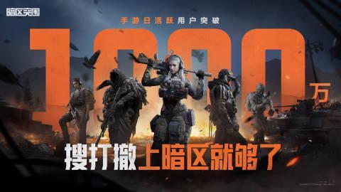 海外华人追剧攻略:突破地区限制,轻松观看《暗区突围》等热门内容