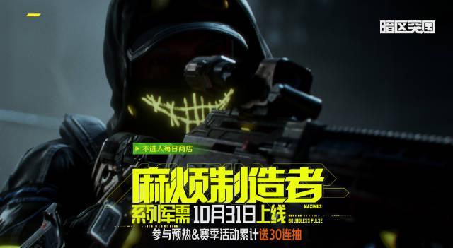 在海外刷到暗区突围新军需时,我才发现:想和国内朋友同步玩游戏有多难